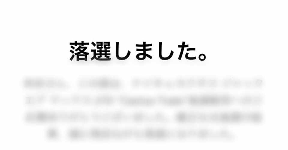 この前500ポイント当たったしね 家族スタジオ工房 不動産的建築士 Note