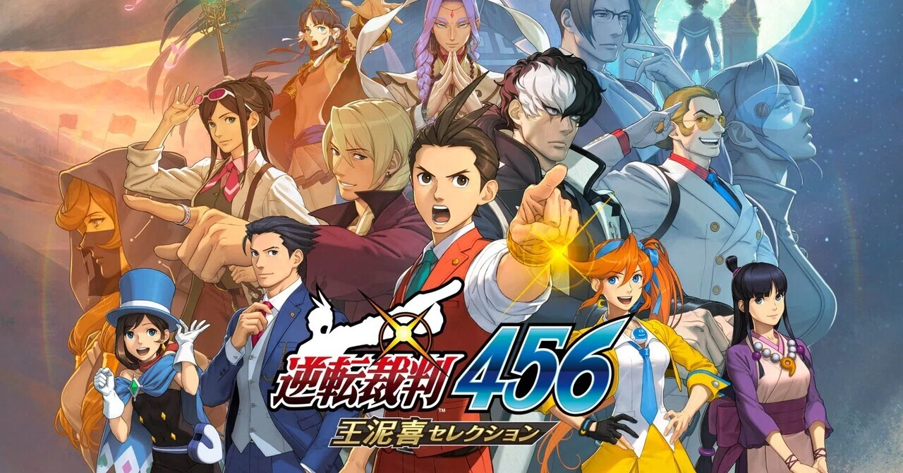 逆転裁判4 → 逆転裁判456 王泥喜セレクション|2024年|逆転裁判456 王泥喜セレクション(収録版)|ゲーム画面例(比較組 2)