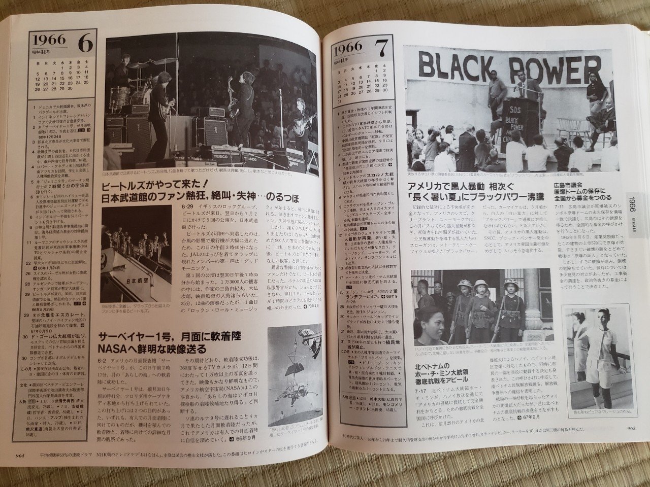 社会科嫌いの子供に見てほしい1300ページもある本がめちゃめちゃ面白い ふくらむ Note