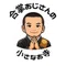 合掌おじさん