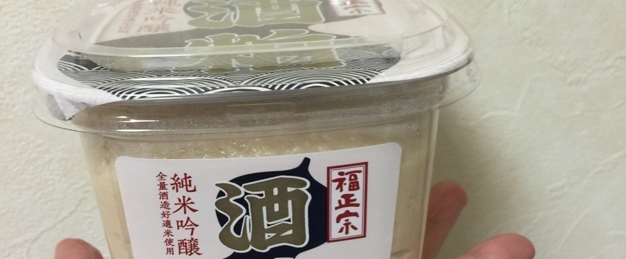 酒粕美肌部部長として申し上げます Yuukee Note
