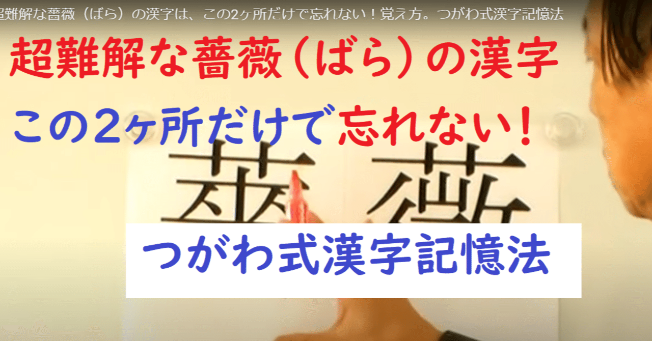 国家試験が6倍も速く記憶できるは本当 世界で初めての 忘れない英単語の覚え方 を開発しました The記憶術学校 つがわ式記憶法 Note