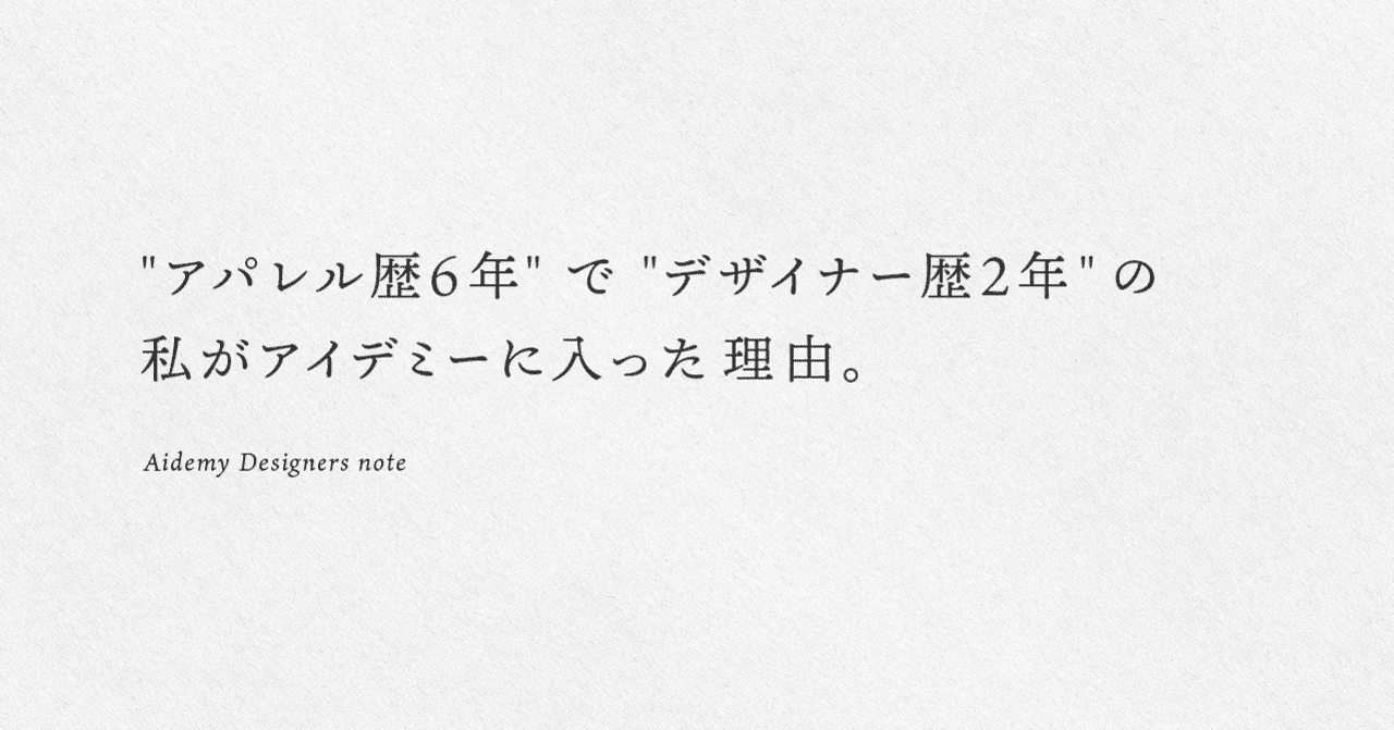 見出し画像