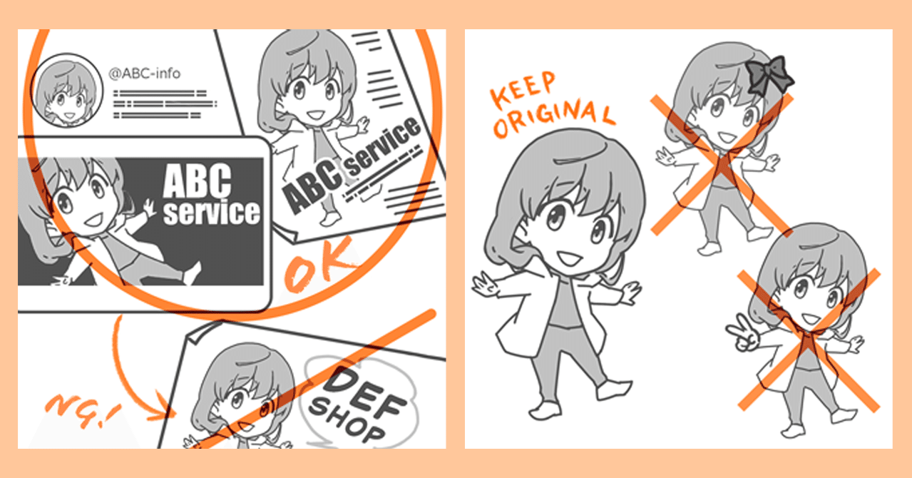 イラストの著作権と使用範囲のこと 志水やこ Note イラストの著作権と使用範囲のこと 志水やこ Note
