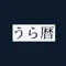 ura_koyomi - うら暦