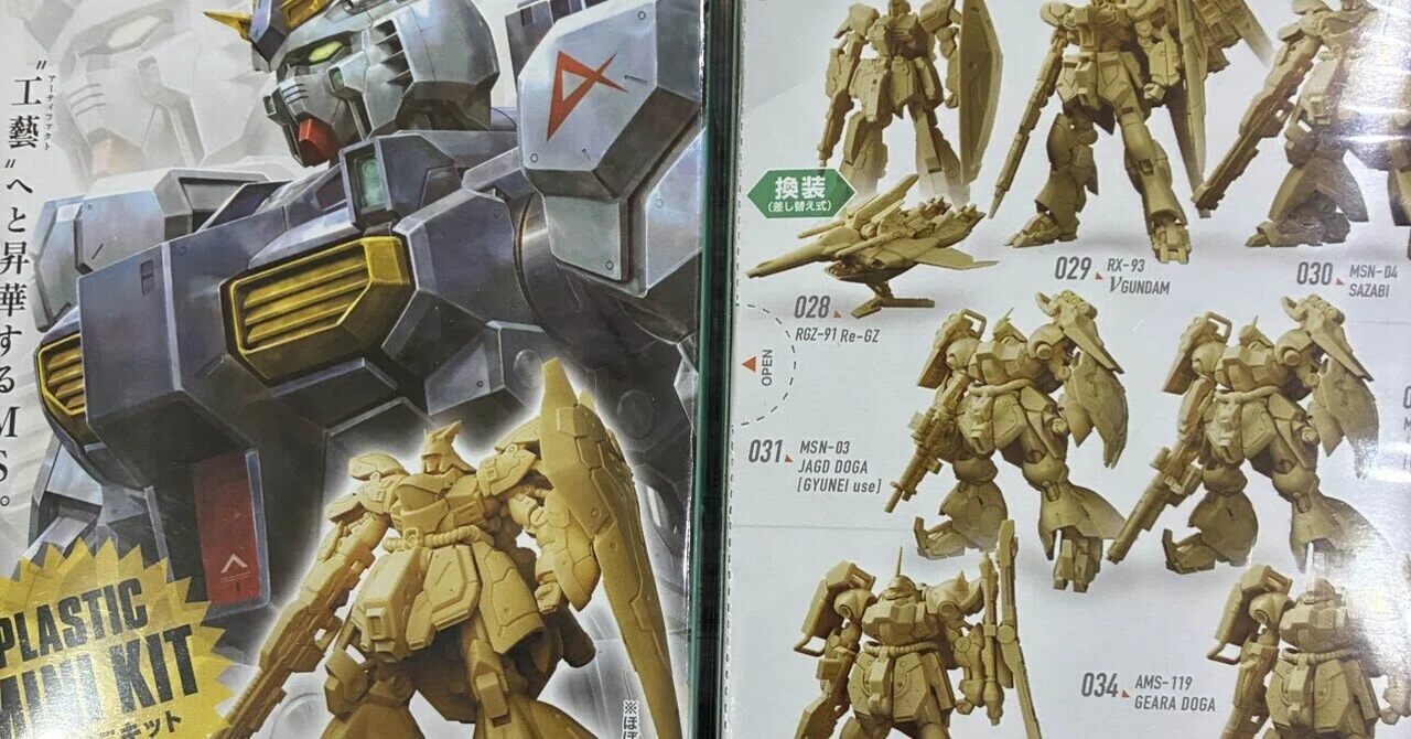 アーティファクト ヤクトドーガ2種、奇跡の入手！〜逆襲のシャアへの愛