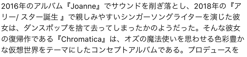 洋楽紹介no Lady Gaga Blackpink Sour Candy 英単語sourの2つの意味 久保田 かのん Note 洋楽紹介no Lady Gaga Blackpink Sour Candy 英単語sourの2つの意味 久保田 かのん Note