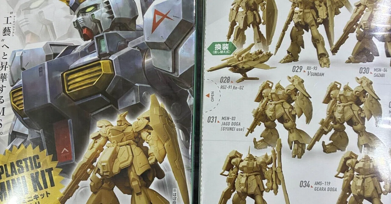 アーティファクト ヤクトドーガ2種、奇跡の入手！〜逆襲のシャアへの愛