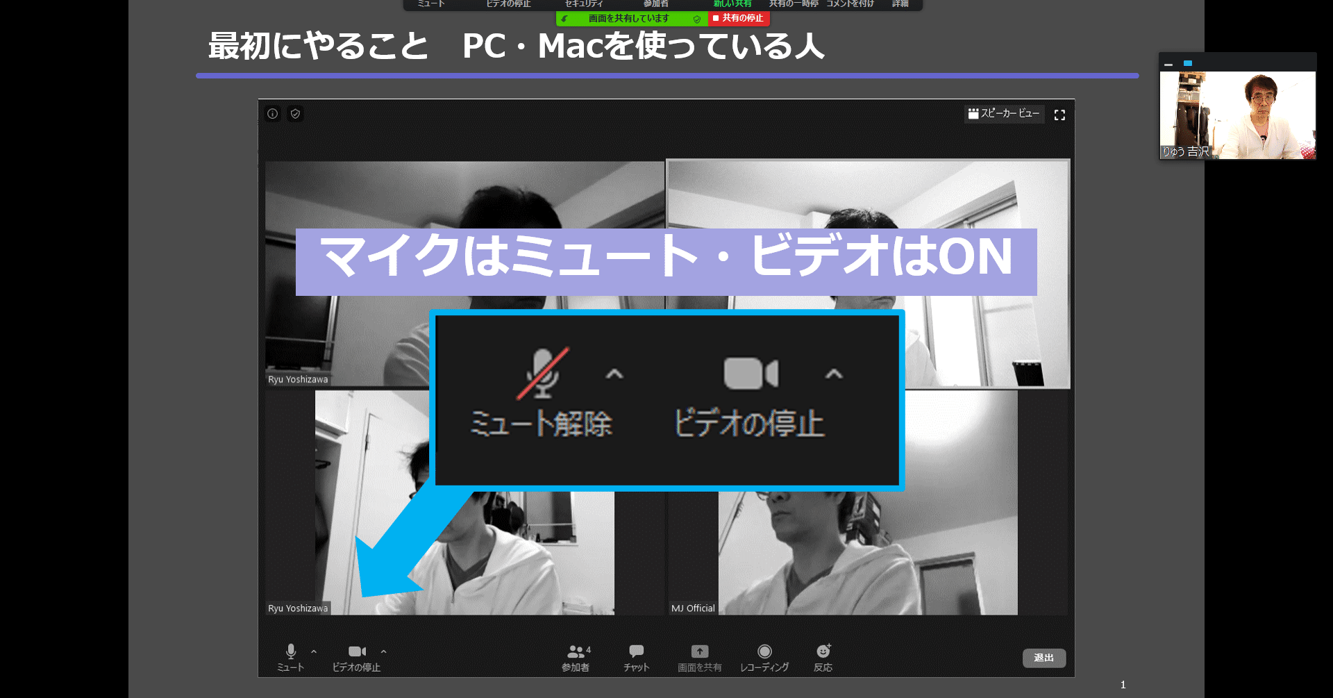 共有 パワーポイント 画面 zoom