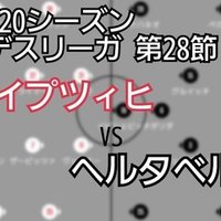 19 チャンピオンズリーグ ラウンド16 2ndleg Rbライプツィヒvsトッテナム マッチレビュー ナイモノバカリ 川崎人 びと Note
