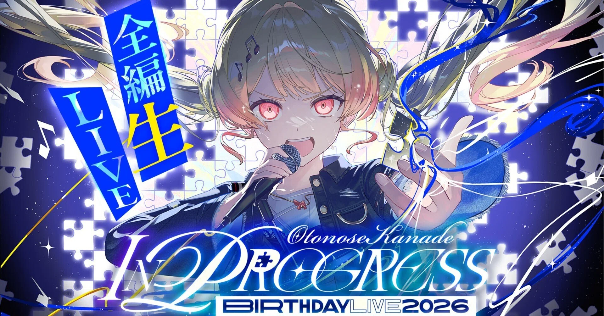 音乃瀬奏】#音乃瀬奏生誕祭2026 超良かった～！奏ちゃんは普段とっても