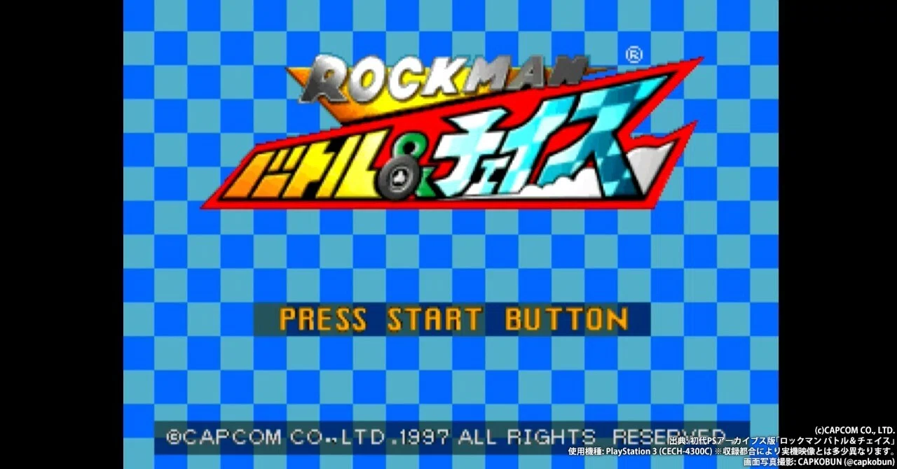 「ロックマン・バトル&チェイス」サウンドトラック ロックマン・バトル&チェイス」サウンドトラック 【公式通販】