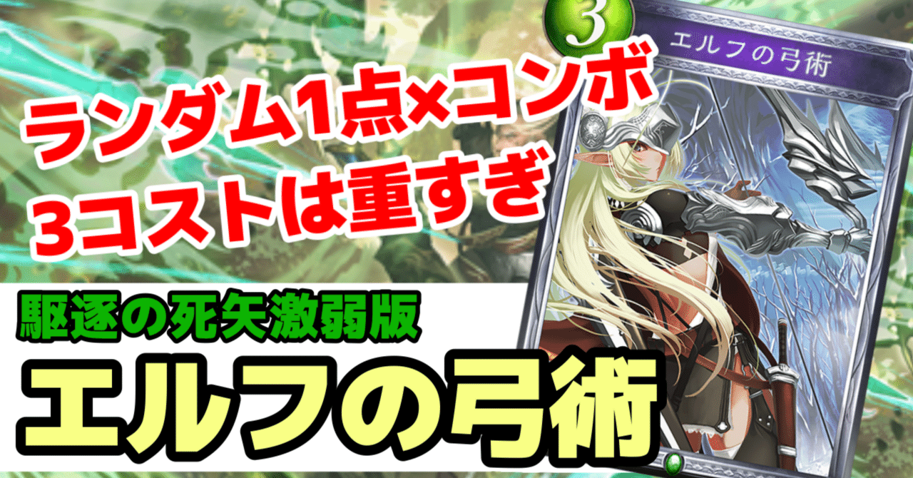 Re:天才シャドバプレイヤーなら全カード語れる説第千四百七十四回