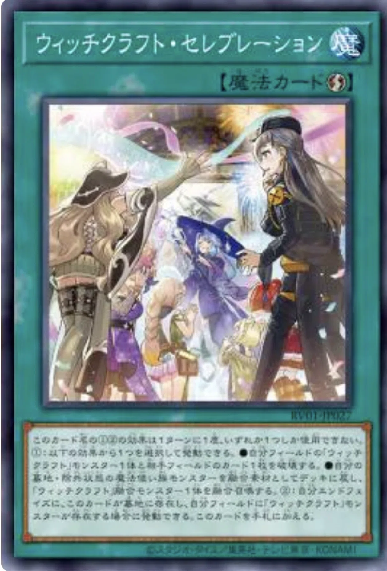 遊戯王 デッキ ウィッチクラフト エンディミオン マギストス [04690