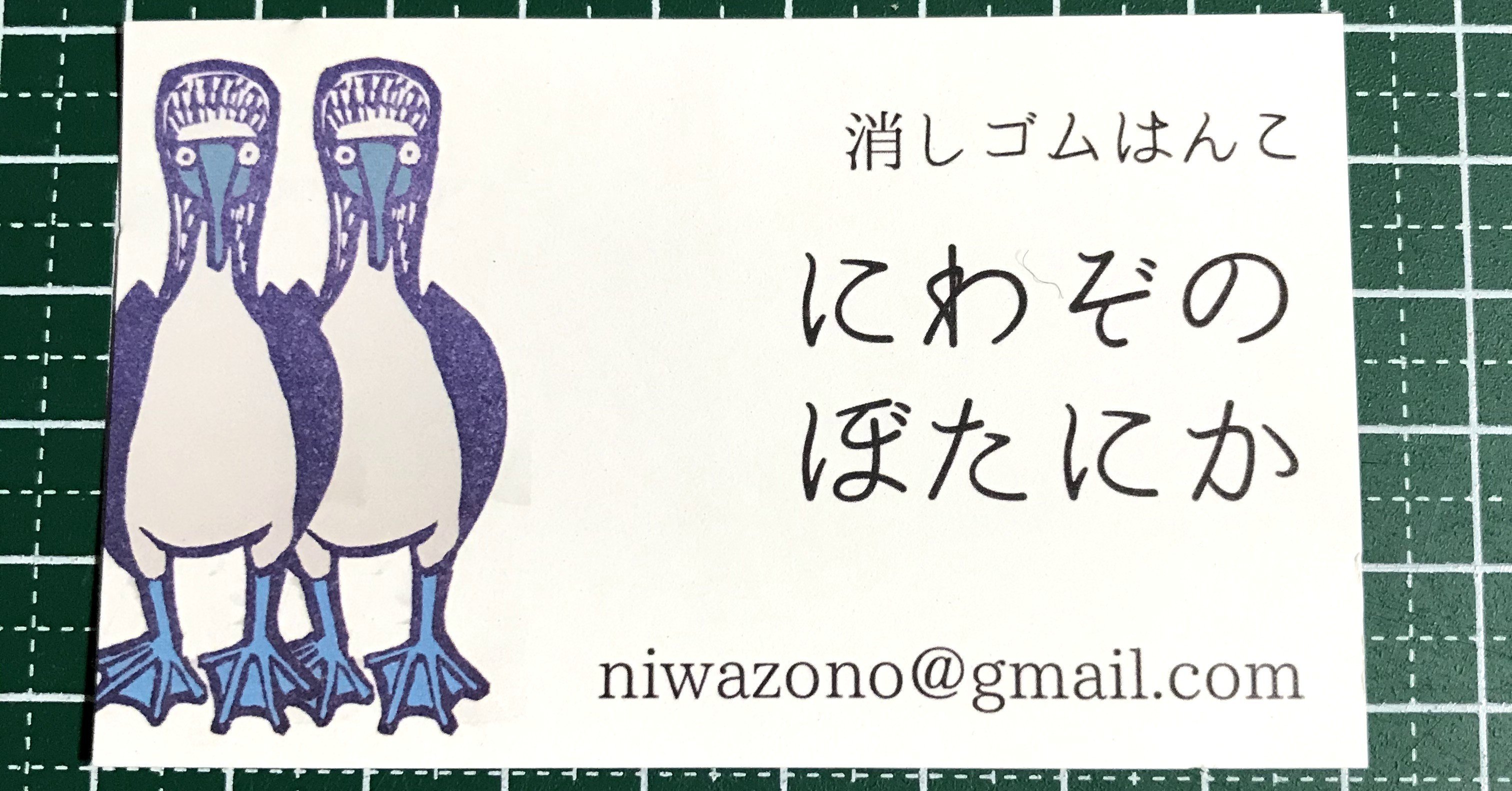 自己紹介｜にわぞのぼたにか