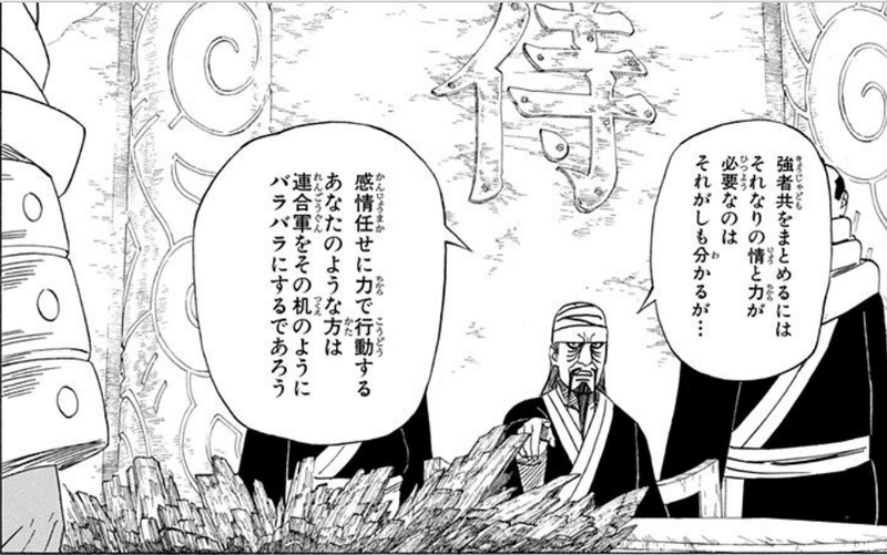 レッツ議事録トレーニング ナルトの五影会談に潜入 Crown Cat株式会社 Note