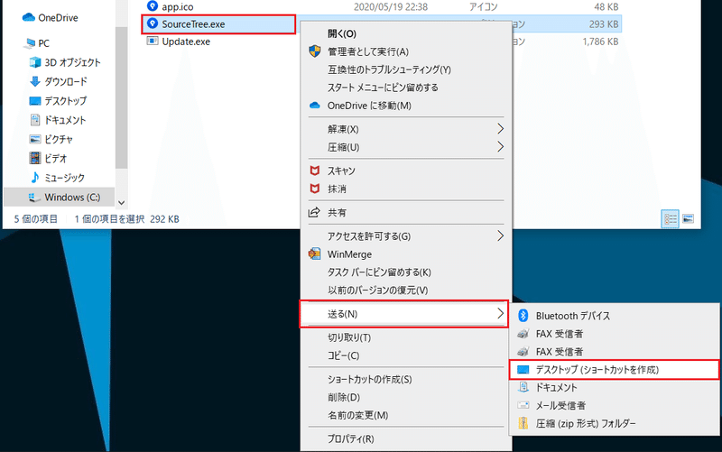 Sourcetreeの起動方法が分からなくなった場合の対処方法 Windows用 シミズヨウヘイ Note Sourcetreeの起動方法が分からなくなった場合の対処方法 Windows用 シミズヨウヘイ Note