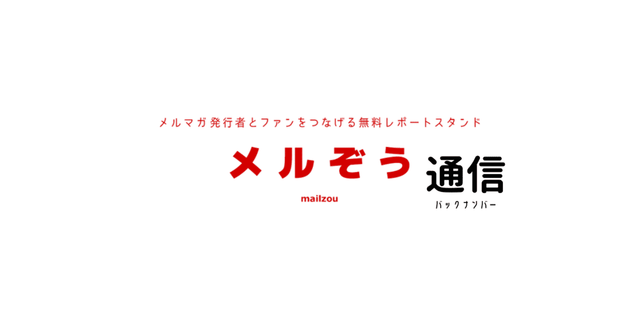 メルぞう 仕組みがお金を生み出し続ける クイックdrm 04 08 メルぞう Note