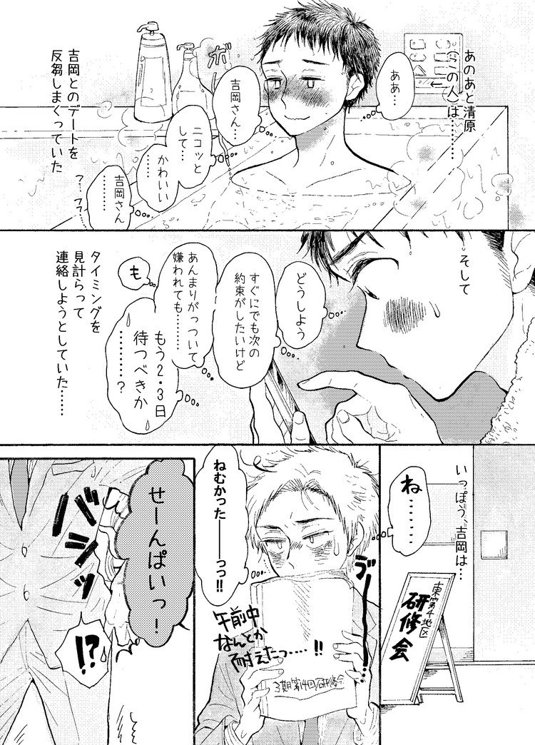 創作bl F Trend Search On の定番タグ記事一覧 Note つくる つながる とどける