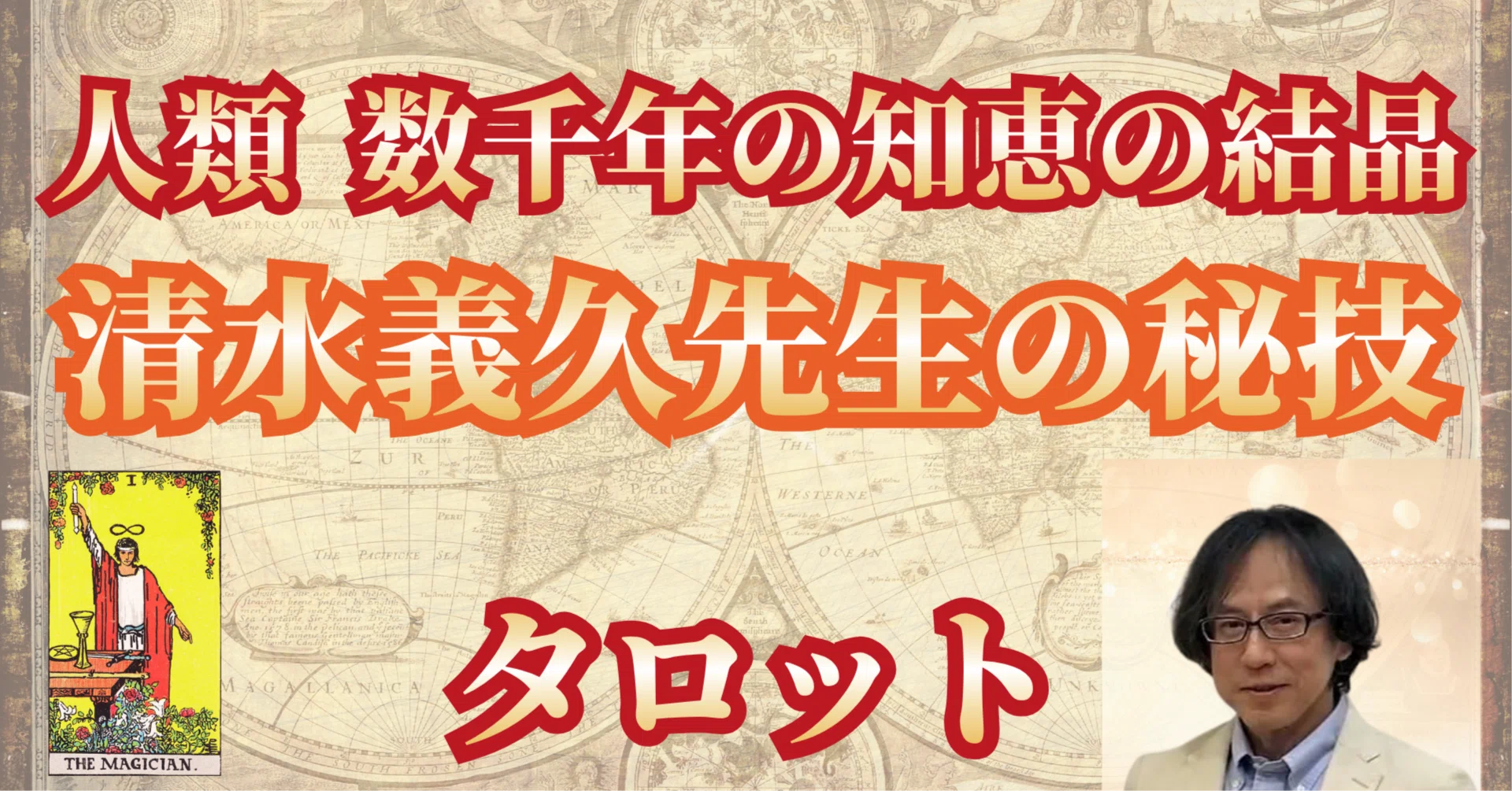 清水義久先生謝恩セミナー＆ロータリークラブ・ライオンズクラブ