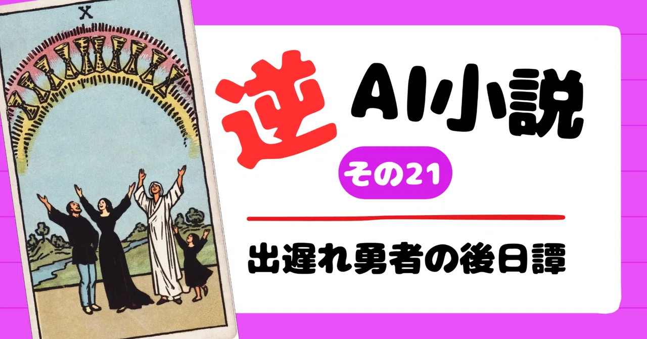 見出し画像