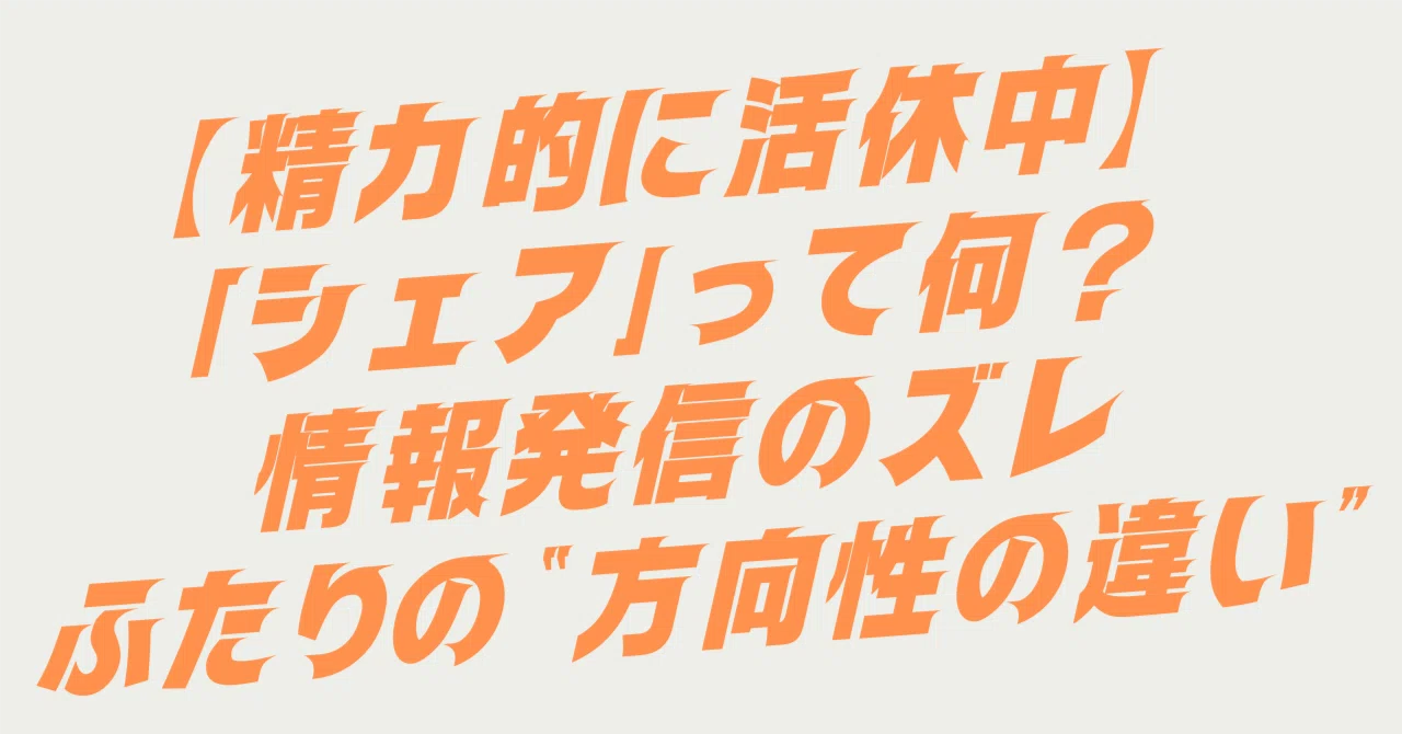 見出し画像