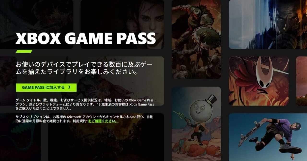 Game Passの価格改定！新たなCEOのもと始まるXBoxの改革！｜トム