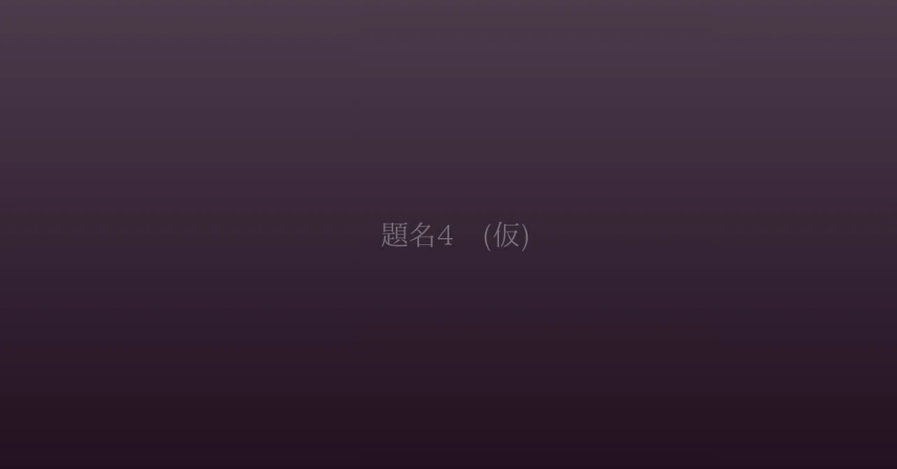 見出し画像