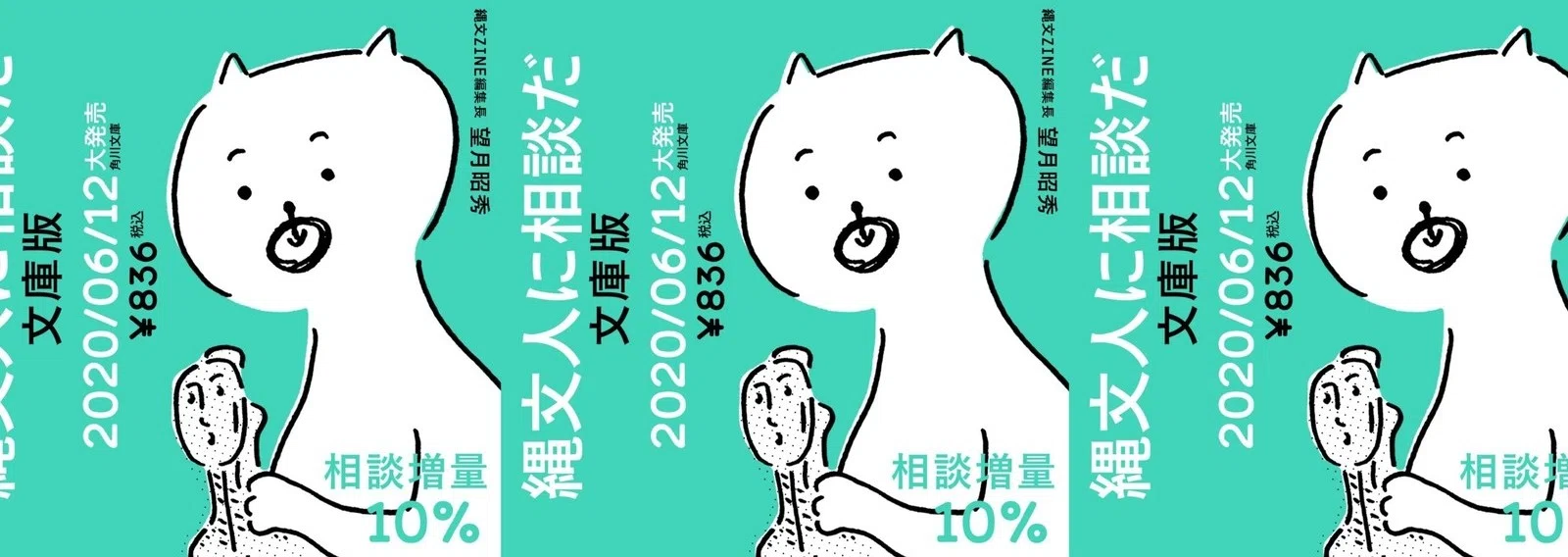縄文ZINE_note｜note