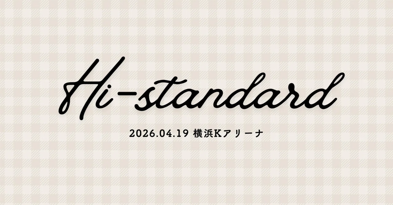 2026.04.19 Hi-STANDARD Screaming New Baby Tour@Kアリーナ横浜｜やぁ