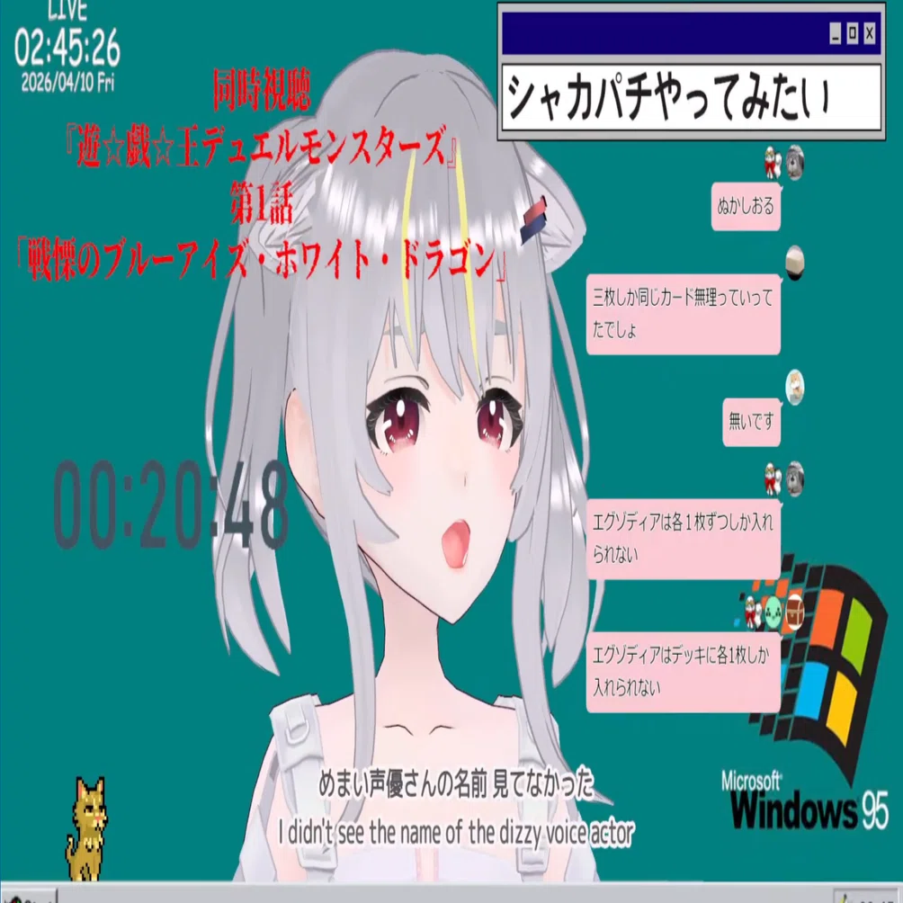 令和最新版『遊☆戯☆王デュエルモンスターズ』初見アニメ視聴感想