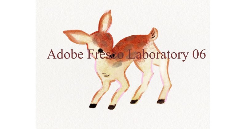 Adobe Fresco Laboratory 06
