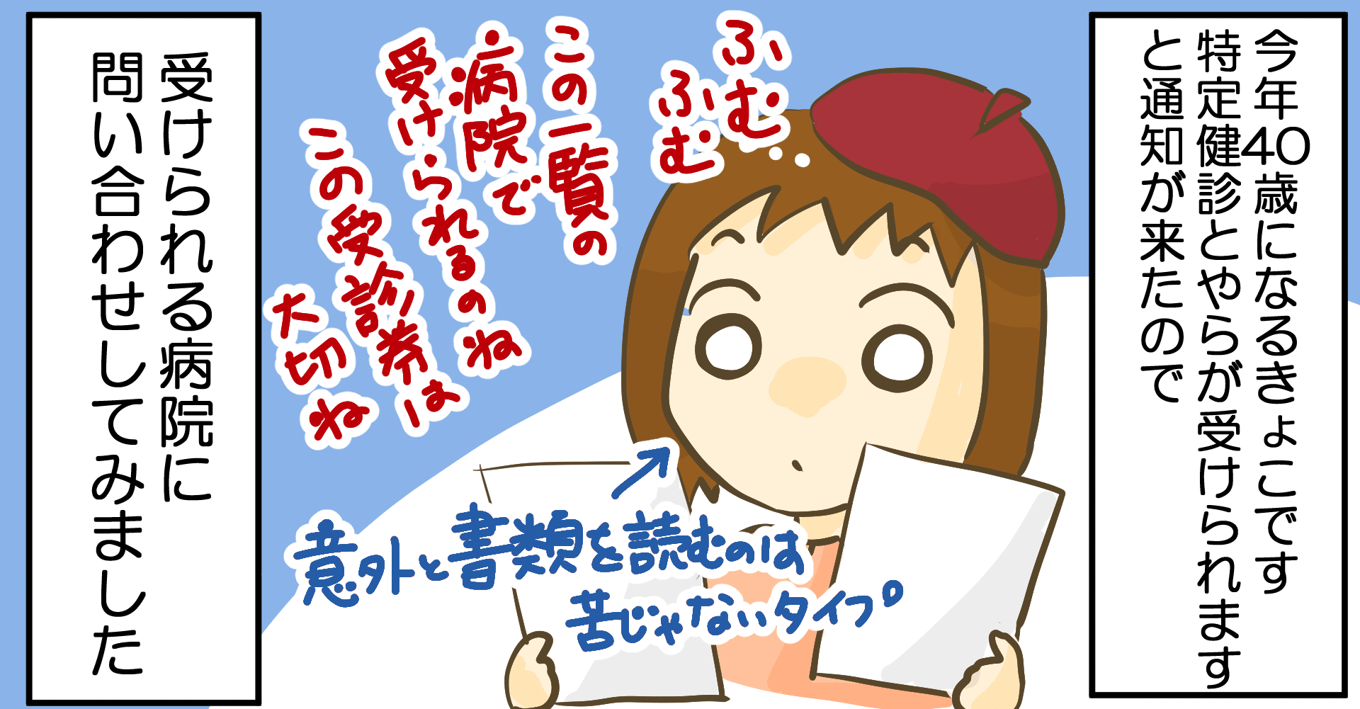 日本のイケてないなーと思うところ エッセイ漫画 きょこ 漫画家 Apdだけど楽しく生きてます 仮 22年刊行予定 Note