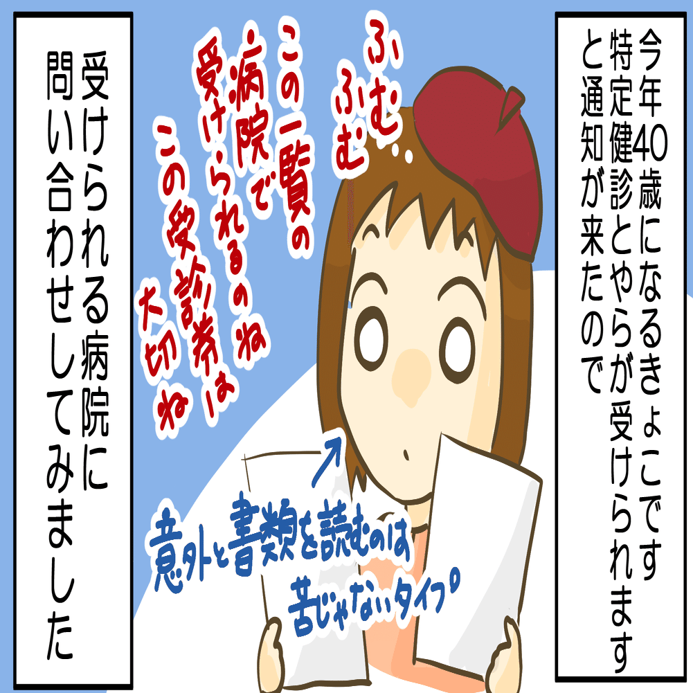 日本のイケてないなーと思うところ エッセイ漫画 きょこ 漫画家 まんがａｐｄ ｌｉｄって何 聞こえているのに聞き取れない私たち 今夏刊行 Note