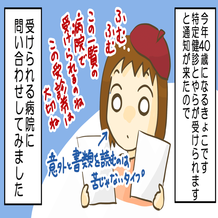 日本のイケてないなーと思うところ エッセイ漫画 きょこ 漫画家 まんがａｐｄ ｌｉｄって何 聞こえているのに聞き取れない私たち 今夏刊行 Note