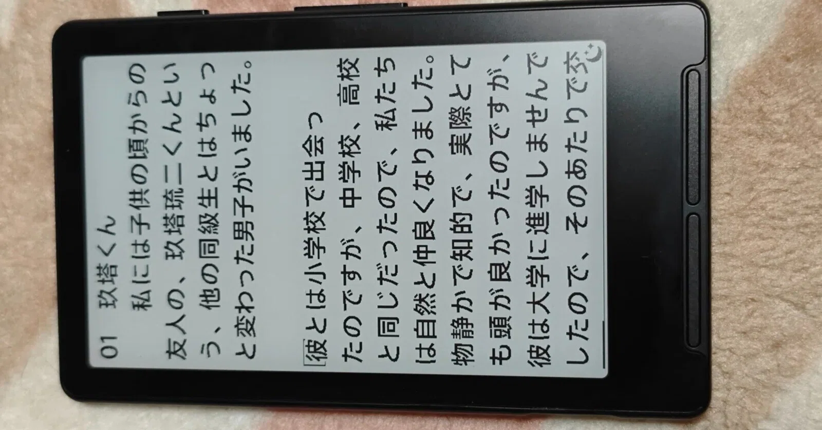 XTEink X4、X3の後継機！？｜葉月 陽
