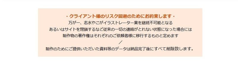 イラストの著作権と使用範囲のこと 志水やこ Note イラストの著作権と使用範囲のこと 志水やこ Note