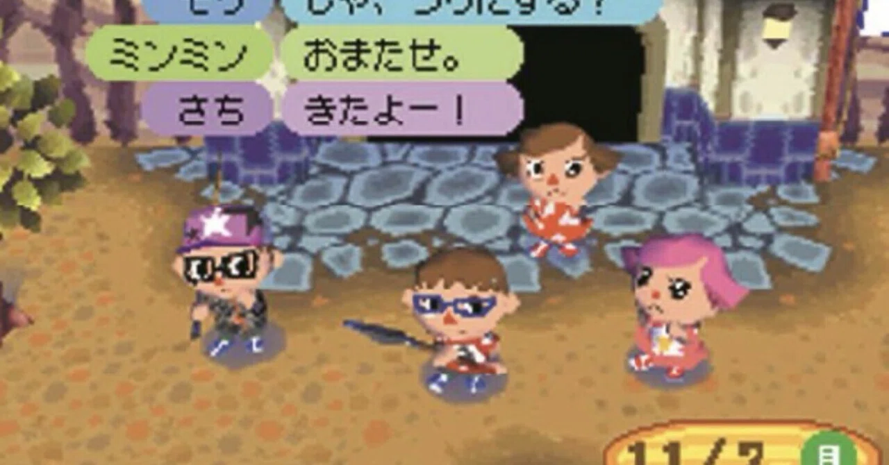 32,僕の思い出「おいでよどうぶつの森」｜和田 樹