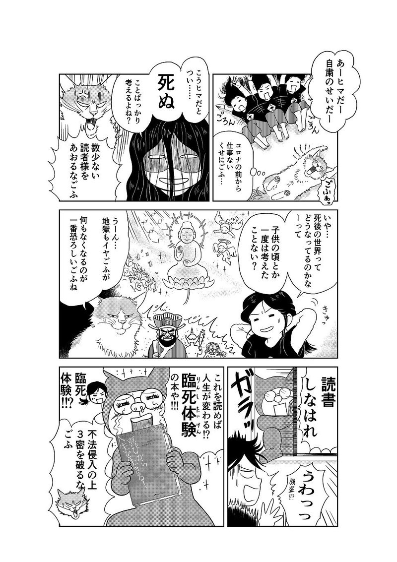 読書レポート 喜びから人生を生きる 高橋まい Note
