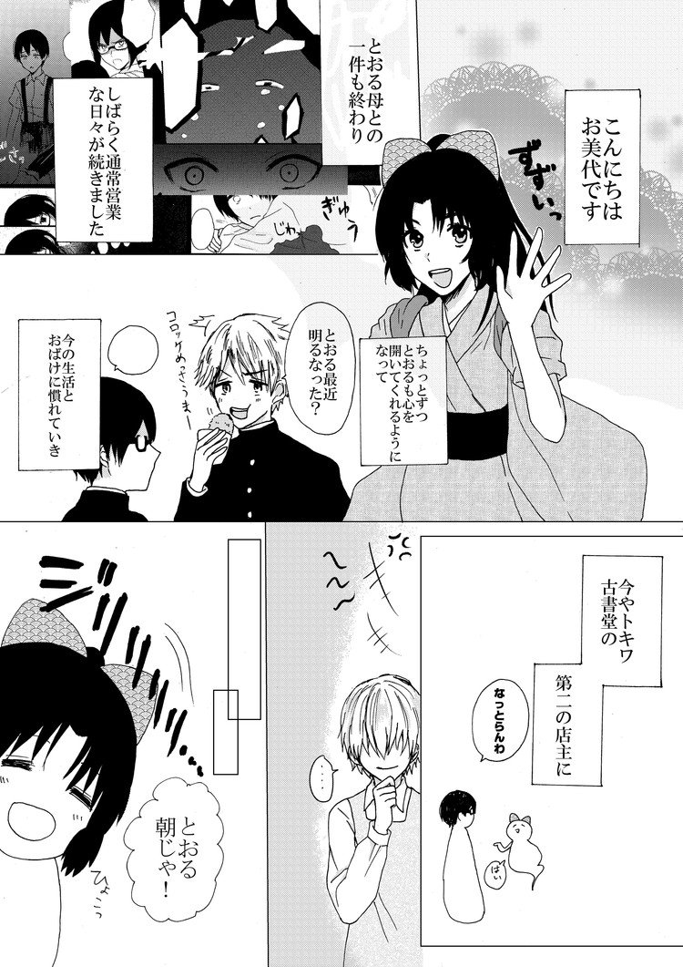 キャベツ次郎 の新着タグ記事一覧 Note つくる つながる とどける