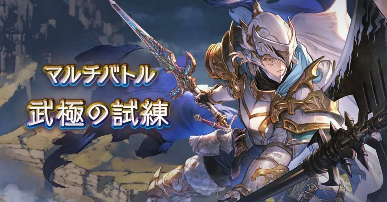 武極 武極の試練 マグナ編成 キャラハードル高め｜yuhaaaaa