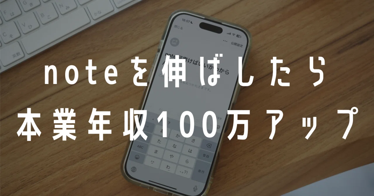 見出し画像