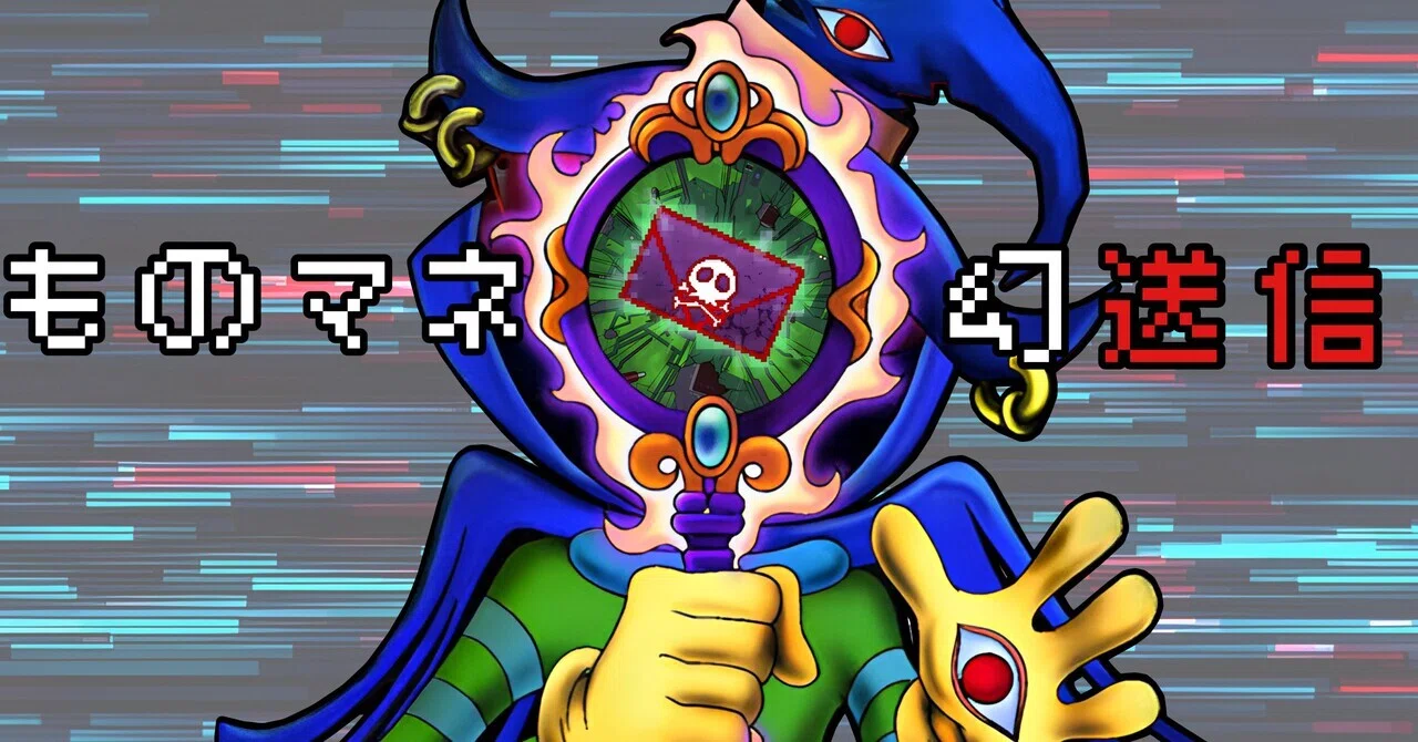デッキ紹介】ものマネ幻送信｜やぬー