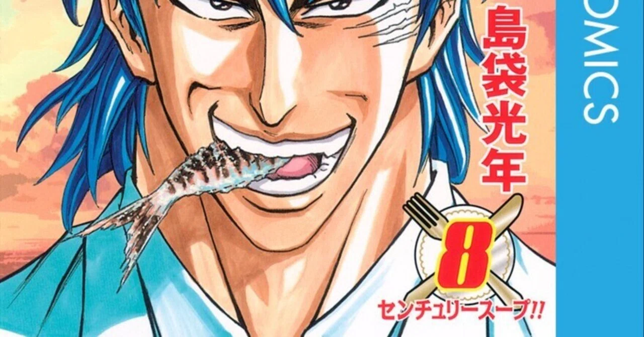 2010年の週刊少年ジャンプ｜名作漫画、ここから読め⑦｜円井ちくわ