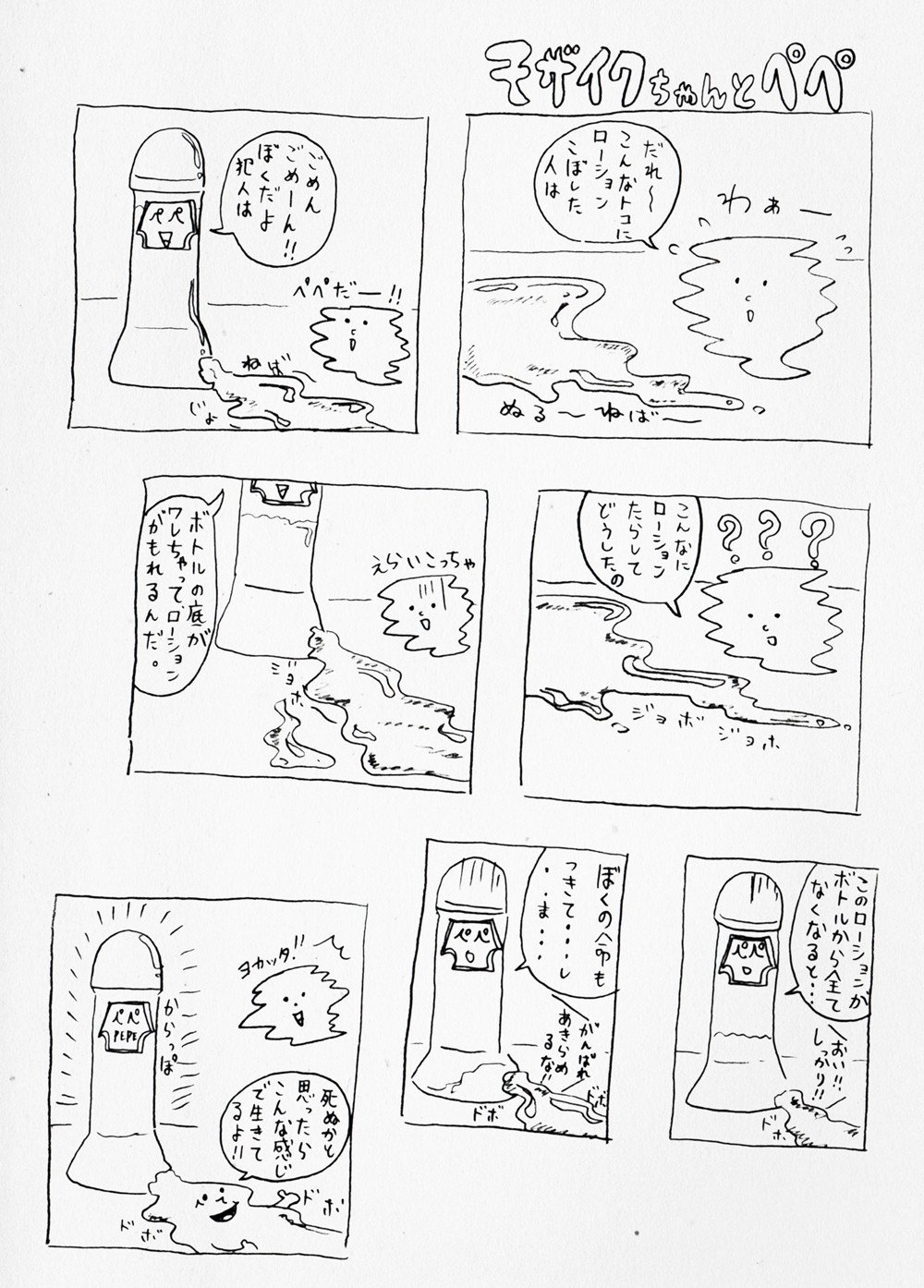 ペペ の新着タグ記事一覧 Note つくる つながる とどける ペペ の新着タグ記事一覧 Note つくる つながる とどける