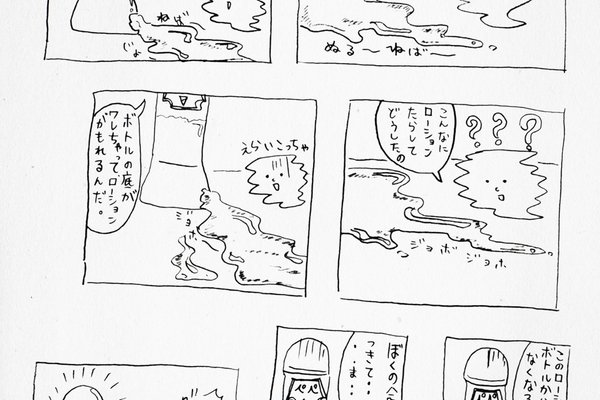 ペペ の新着タグ記事一覧 Note つくる つながる とどける ペペ の新着タグ記事一覧 Note つくる つながる とどける