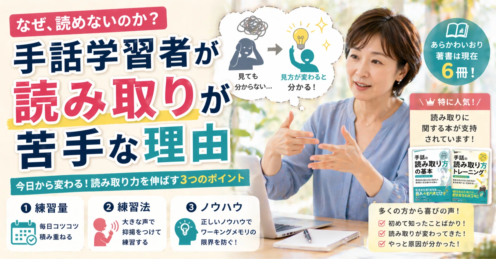 手話学習者が「読み取りが苦手」な本当の理由｜あらかわ いおり【手話