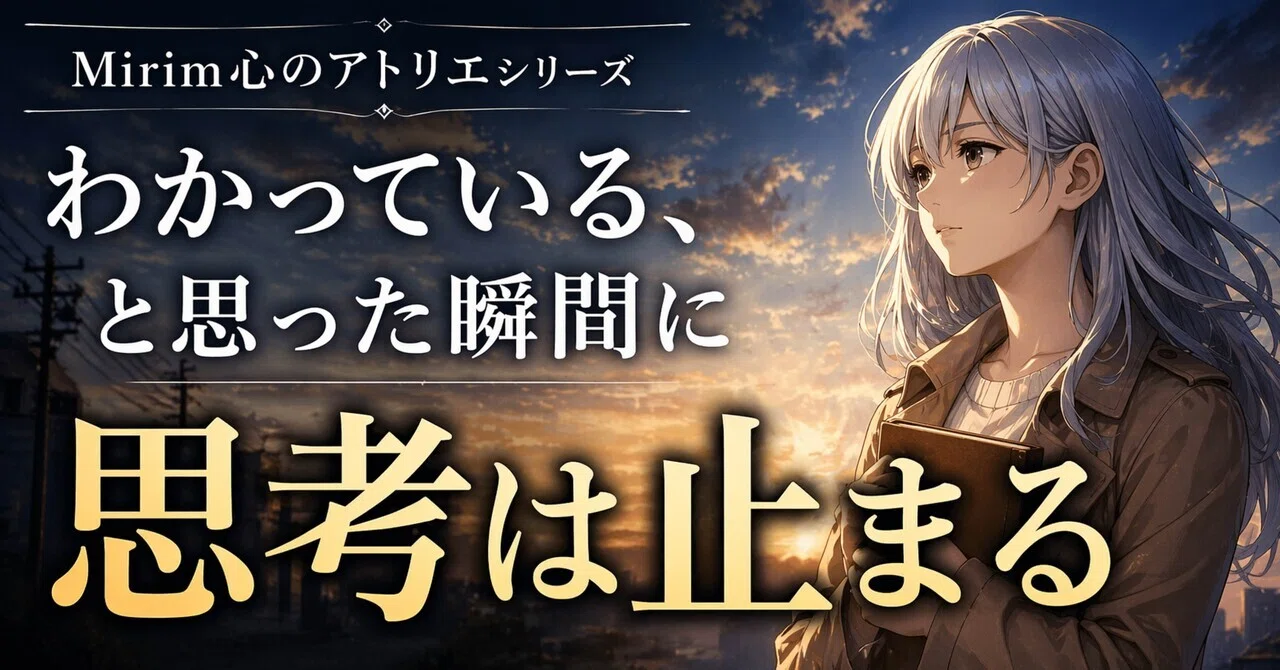 見出し画像