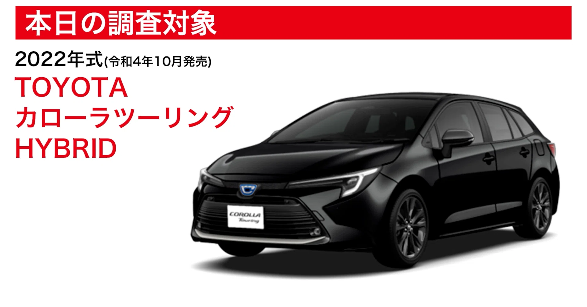キレイ‼️‼️車検令和5年5月‼️総額35万円‼️IQ‼️ 5年で170万円超え！？カローラツーリング HYBRIDの維持費を1円単位で