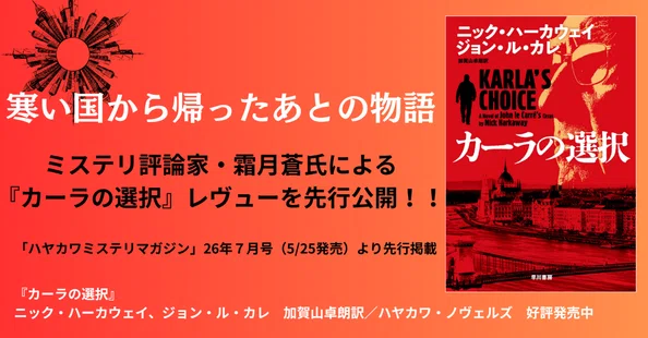 ハヤカワ文庫NV｜Hayakawa Books & Magazines（β）
